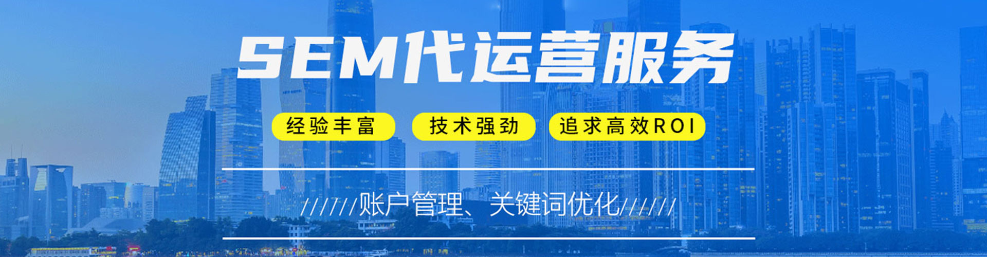 德宏sem专员