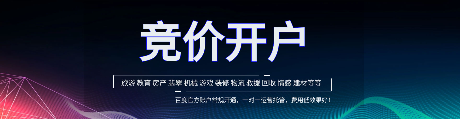 德宏百度搜索推广